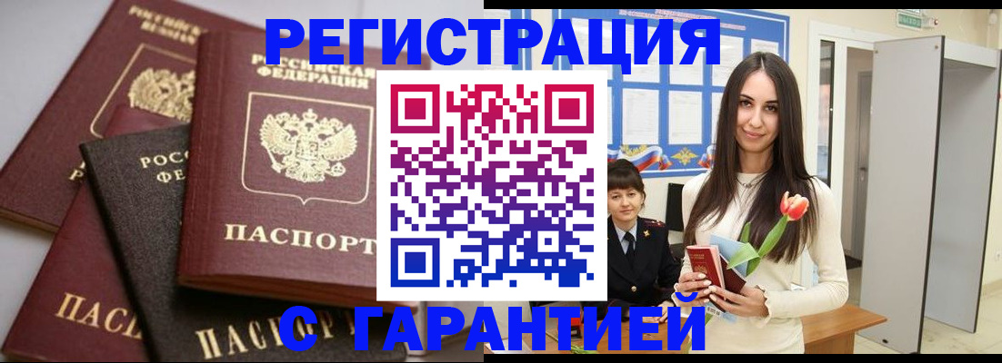 временная регистрация госуслуги в Алейске