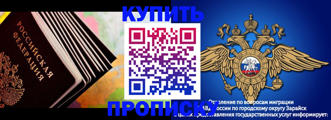 временная регистрация купить в Алейске