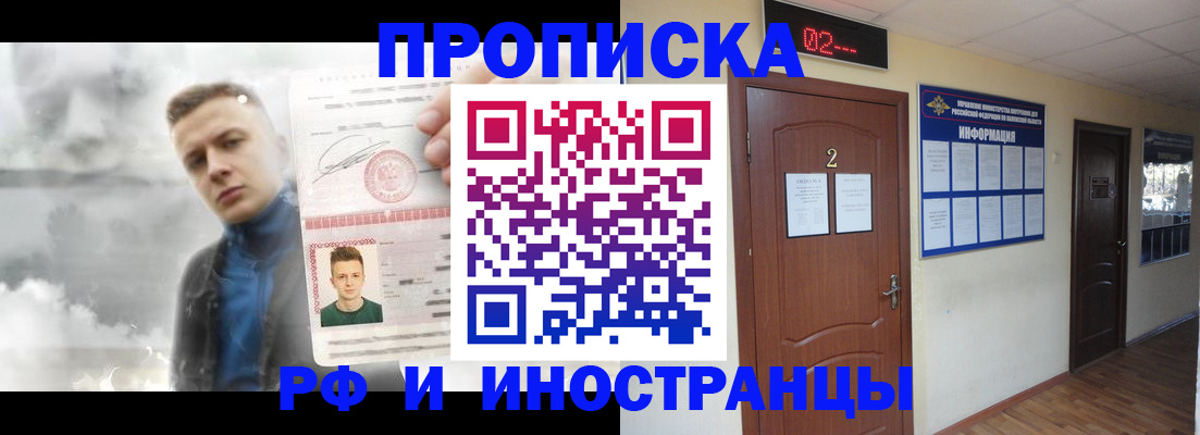 временная регистрация 2025 в Алейске